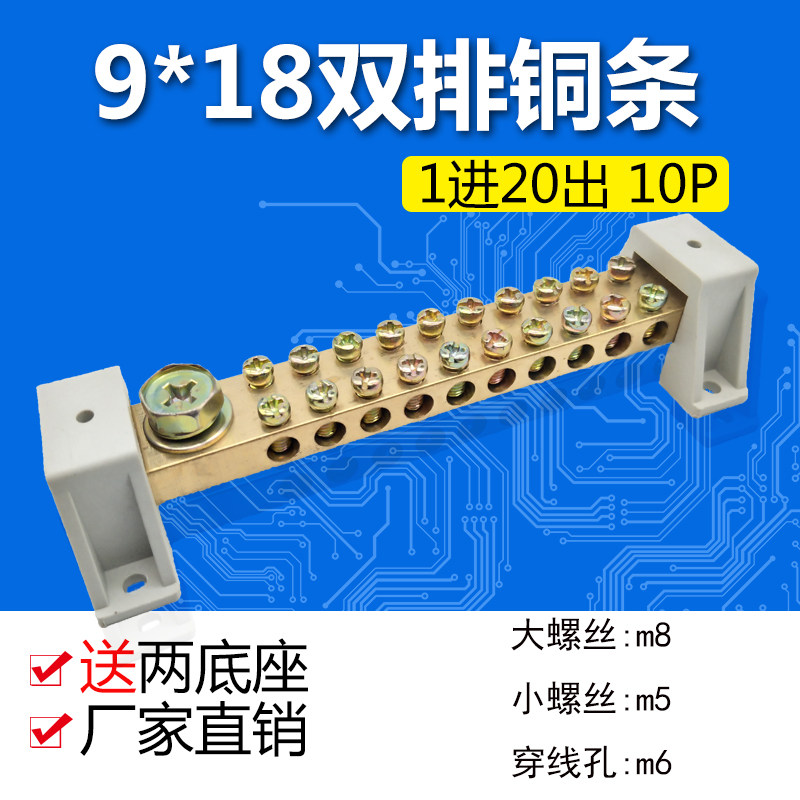 Large current copper ground terminal row double row 1 into 20 out of zero line firing line junction terminal line of zero wire row and ground row