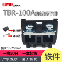 (Iron) TBR-100 rail type combination terminal fixed single-layer 100A terminal block wiring