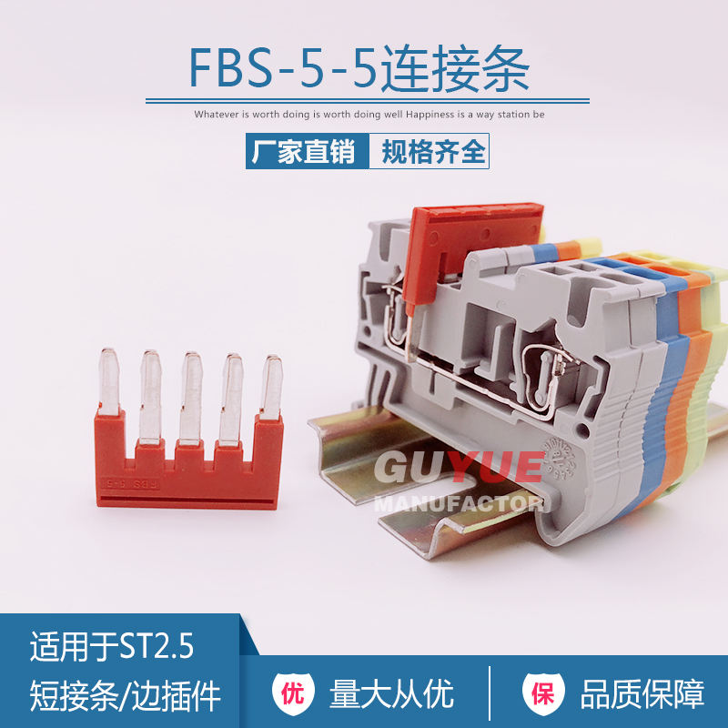 Pure copper ST2 5 Spring-cage terminal blocks Short strip FBS-5-5 Center interconnect plug 5-bit connector