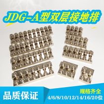 JDG-A type double layer ground row wiring copper bar terminal double layer 5 5 6 6 zero ground row 4-20 bits of copper block