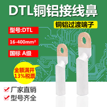 Copper Aluminum Transition Wire Nose DTL-16 25 35 35 70 70 95120150240300400 95120150240300400 scale A