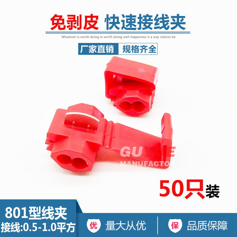 Strip-free wire wiring terminal clip T quick wire connector Home Lamp joint 0 5-1mm squared