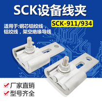 Power Gold Furniture SCK911-934 Aluminum C Type Equipment Wire Clip Switch Genesis Equipment Wire Entrainment Insulation Shroud