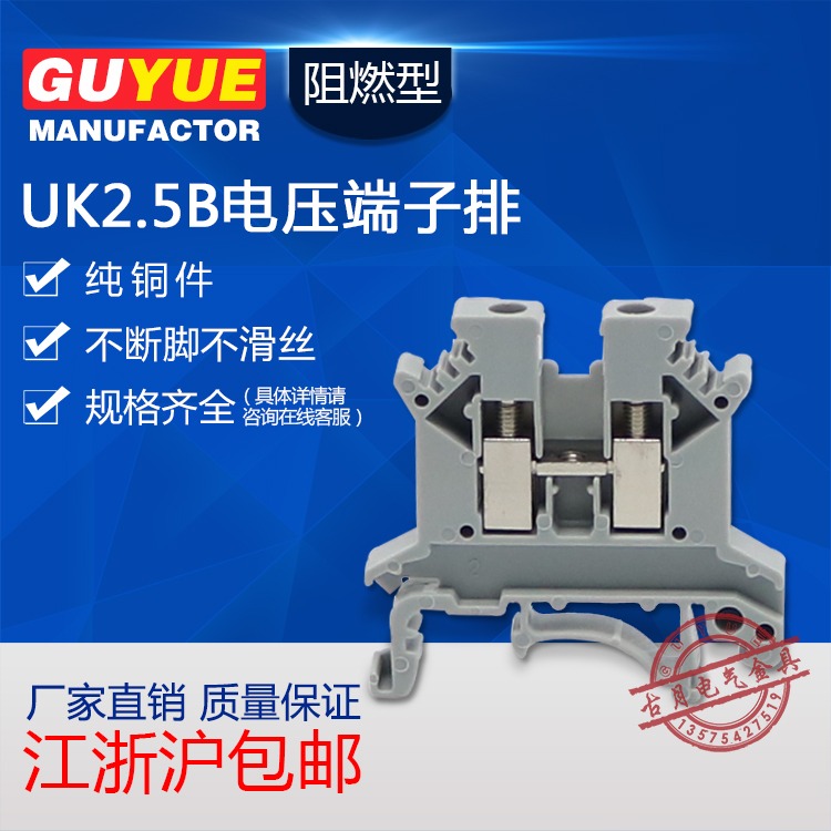  Pure copper UK2 5B terminal block 2 5 square voltage terminal card rail terminal block