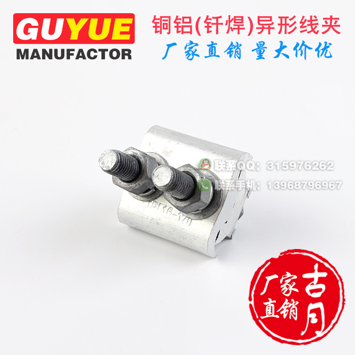 Ancient lunar profiled wire clamp JBTL10-70 copper aluminium and trench wire clamp brazing type fastener power gold tool