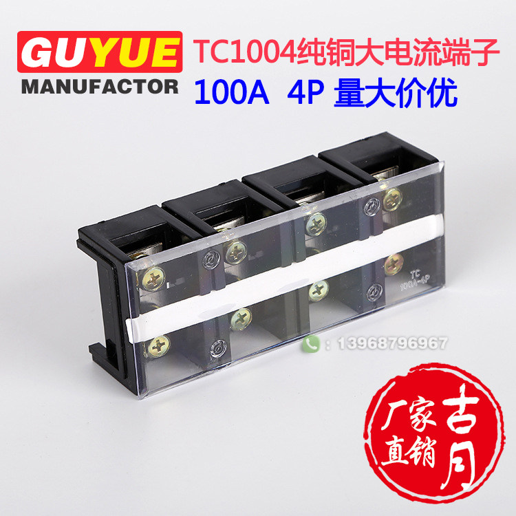 Pure copper TC1004 100A 4p high current terminal block Japanese fixed junction box special wiring board 4 bits