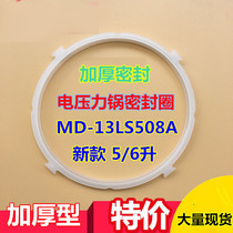 Meis voltage cooker accessories seal ring ring 5L 6L new accessories electric pressure cooker original sealing ring