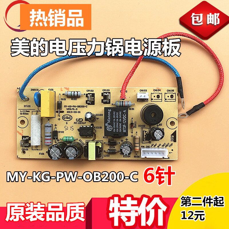 Midea Electric Pressure Cooker Accessories Power Board 12PCS502A 12PCS502A1 MY-12CS402A Circuit Board