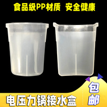 Midea electric pressure cooker pot water storage box Large MY-CD5026P water box W13PCS503E water box accessories