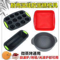 Microwave oven special silicone mold 3-piece set binaural 9-inch round cake mold 12 cups Muffin cup mold Toast plate