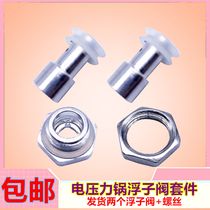 Supor electric pressure cooker accessories float valve sealing ring stop valve safety eye small rubber ring float gasket spool