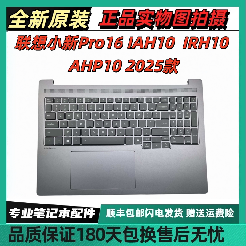 Suitable for Lenovo Xiaoxin Pro16 Iah10 Irh10 Ahp10 2025 Model Original Keyboard C Shell Keyboard