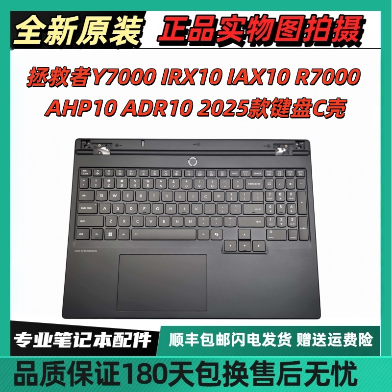 Lenovo Savior Y7000 Irx10 Iax10 R7000 Ahp10 Adr10 2025 Model Keyboard C Shell