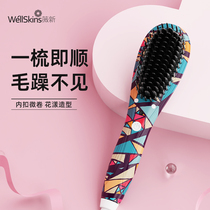 Weis new straight hair dresser does not hurt to send negative ion electric comb straight rolls Dual-purpose sloth household electric one-comb straight