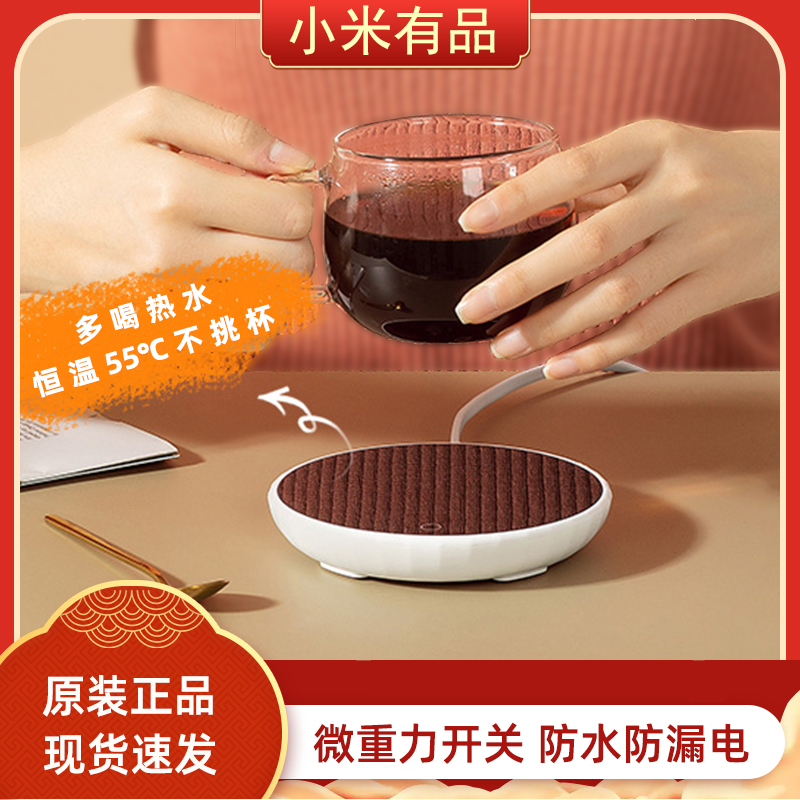 Xiaomi Lexiu heating coaster constant temperature 55 degrees insulation pad hot milk artifact induction electric heating warm cup base