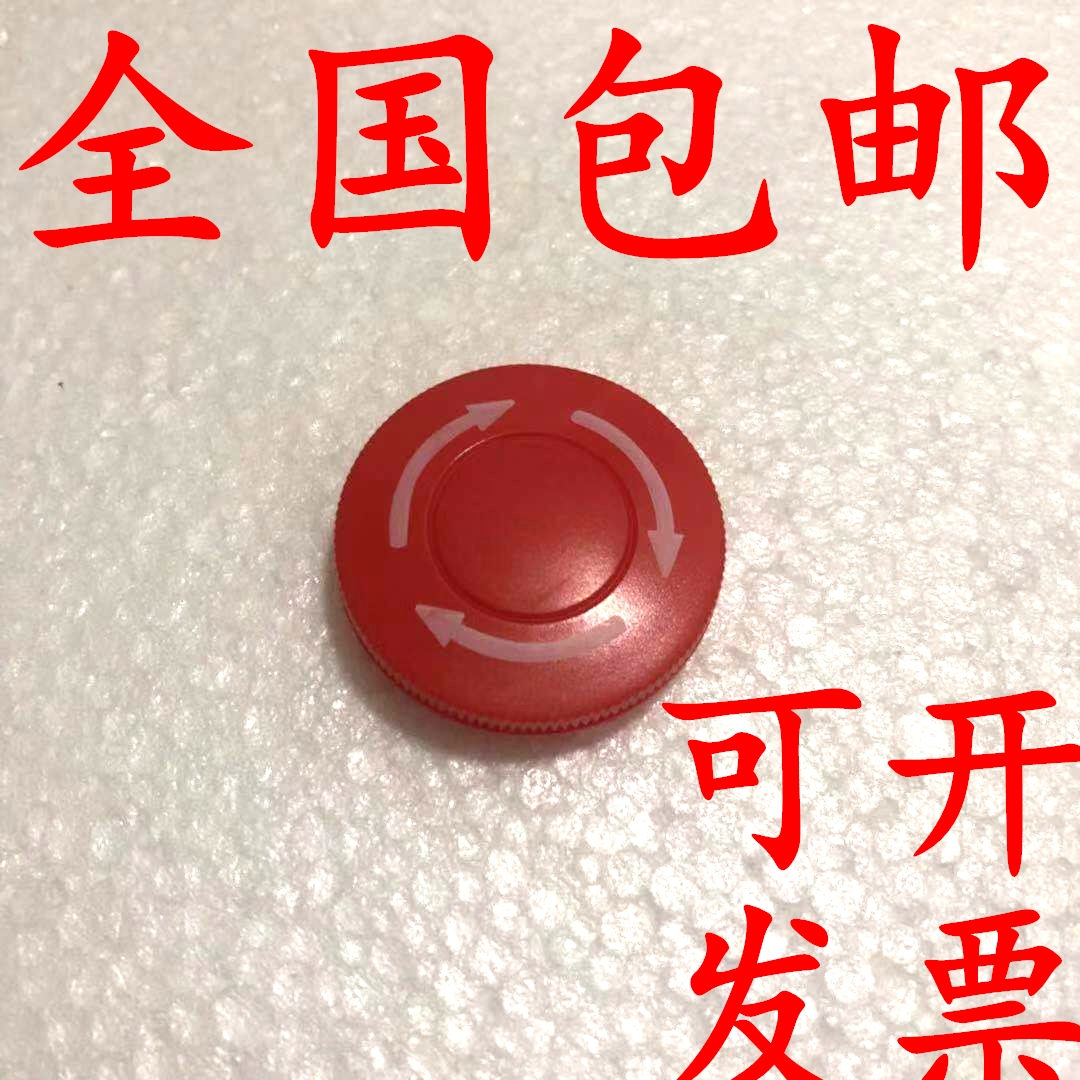Emergency stop button LAY37-11ZS accessories red green head plastic cover 22mm mushroom head white arrow hat-Taobao