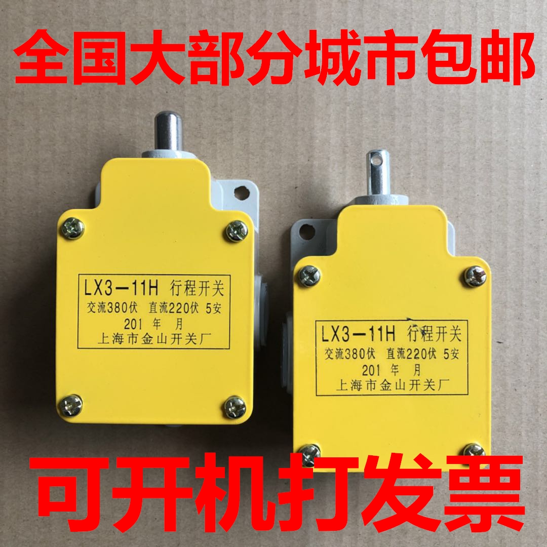 Gold Mountain section LX3-11H stroke switch 380V heavy hammer with hole hanging rope limit switch 5A self-repeating 220V aluminium shell