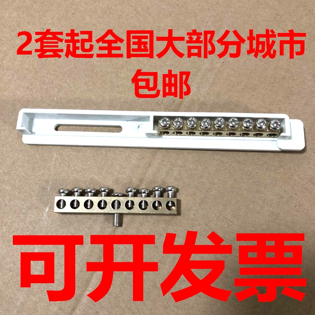 With fixed base 9 9-bit zero-ground row 18-hole zero-row copper terminal block special copper strip for distribution box