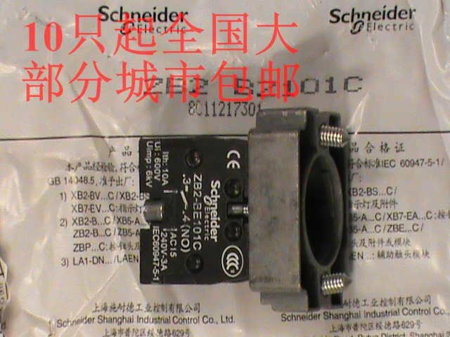 ZB2-BZ101C Schneider ZB2-BE102C metal middle plate 2 normally open with lower seat XB2 button 22mm