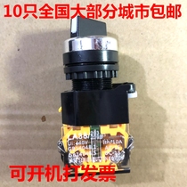 Yangtze River 2-speed transfer switch LA38-11X2 two-speed self-locking rotary button 22mm second gear one open and one closed