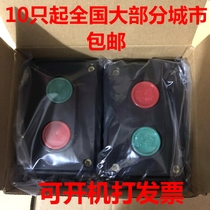 Dual 2-bit control button two-position black switch box LA4-2H self-reset switching power supply Start Stop
