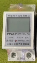 DDS1187-LDG billimeter 220V small household electricity meter apportioning with single-phase digital display 2P rail style