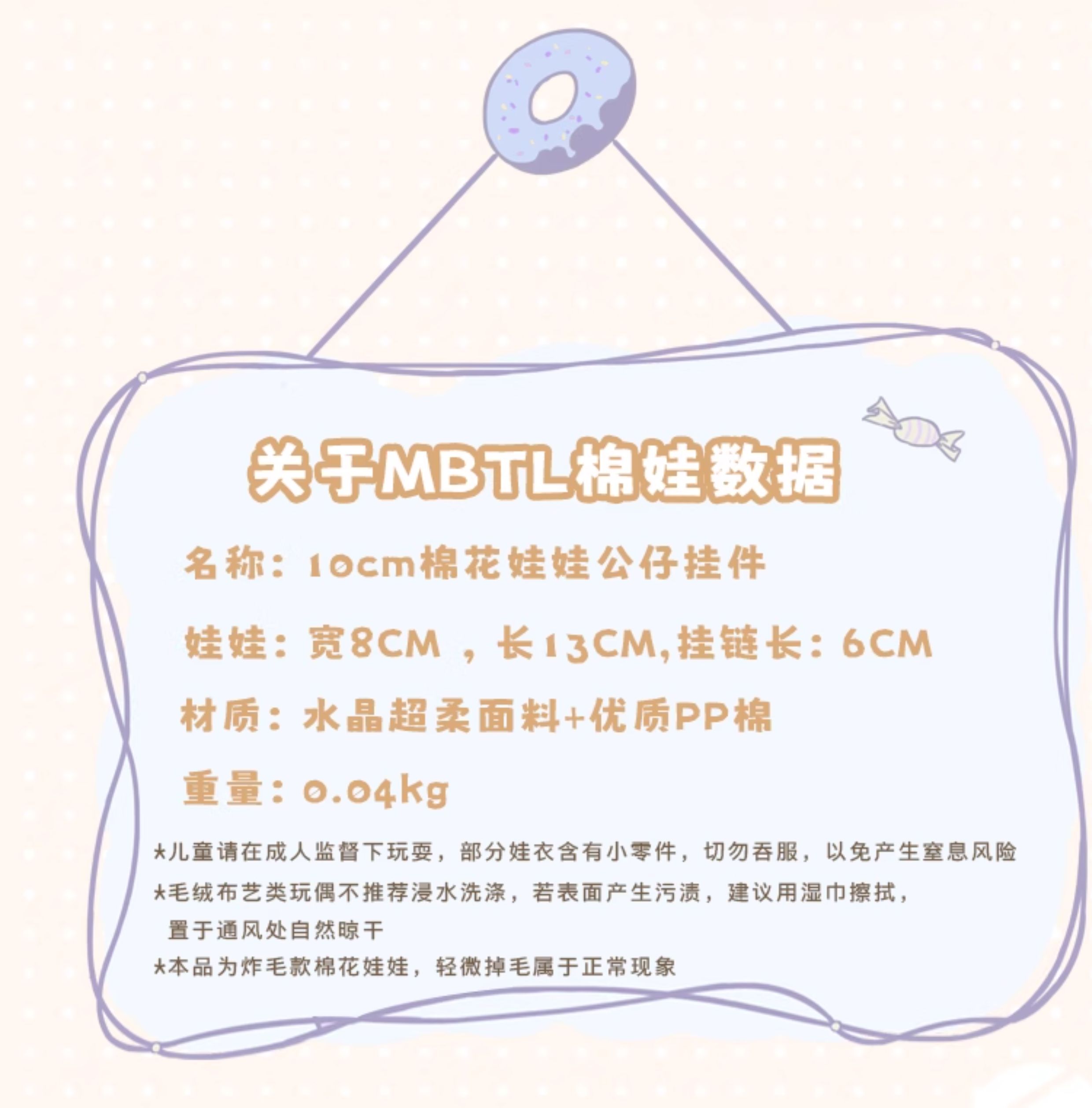 MBTI系列迷你棉花娃娃正版10cm公仔人格测试玩偶小挂件女生日礼物