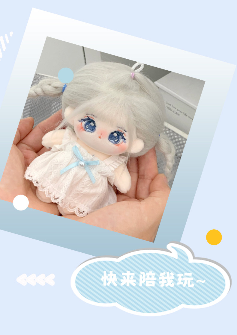 小泠月10cm棉花娃娃正版女孩公仔玩偶无属性10厘米娃衣服迷你挂件