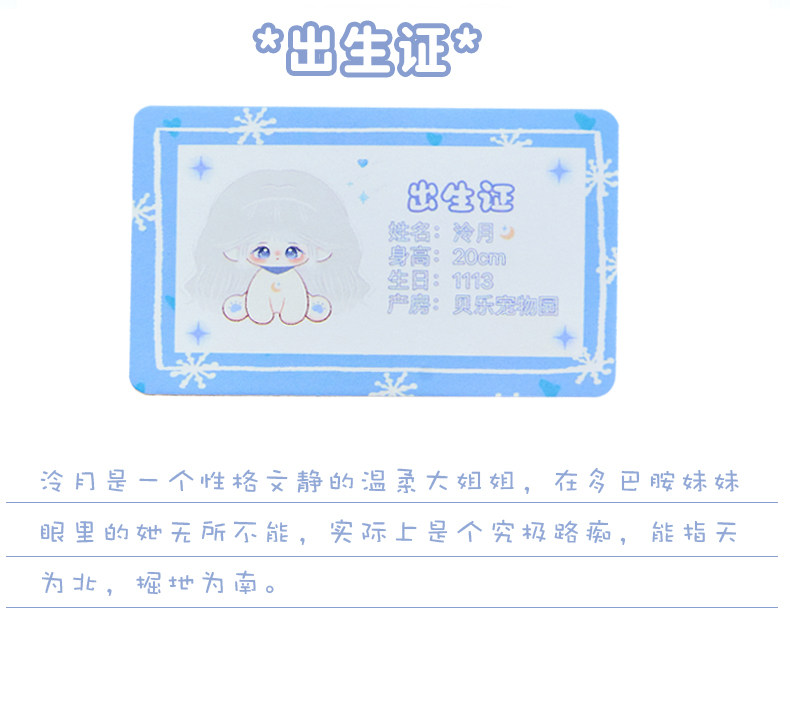 泠月棉花娃娃女正版20cm公仔毛绒玩具有骨架玩偶娃衣儿童生日礼物