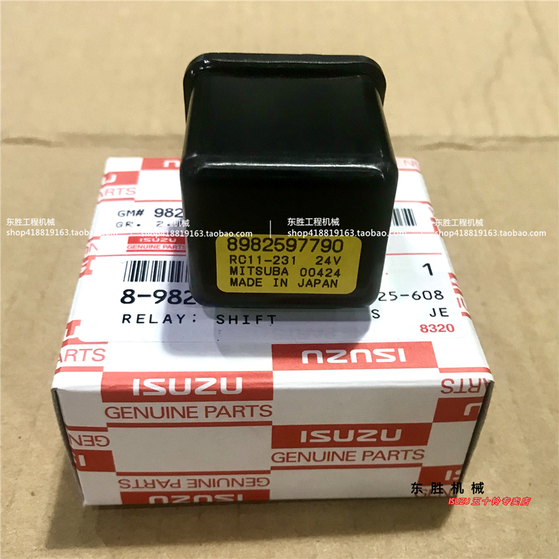 Isuzu Qingling 700P Npr75 4Hk1 Computer Board Relay Electric Relay 24V5 Plug Truck Hong Kong