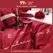 Western-style wedding red four-piece wedding high-end atmospheric cotton pure cotton simple modern Nordic quilt hi quilt