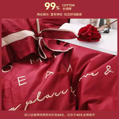 Western wedding red four-piece wedding high-grade atmospheric cotton cotton simple modern Nordic quilt