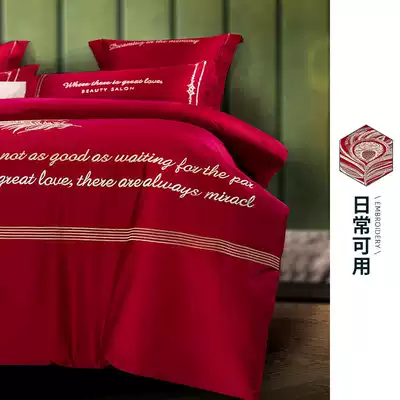 Daily available wedding bedding wedding four sets of cotton cotton simple Nordic quilt happy wedding room