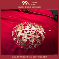 Baizitu pure cotton four-piece wedding Chinese wedding high-end atmosphere happy quilt six-piece cotton simple and modern