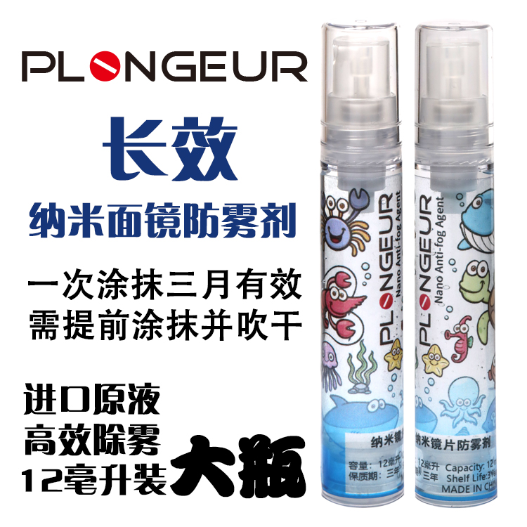 Special anti-fogging for swimming goggles in PLONGEUR DIVING MIRROR
