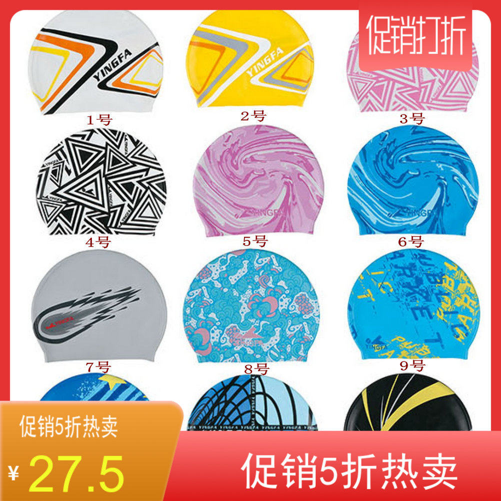 YINGFA printed silicone waterproof swimming cap color of men and women's generic counter