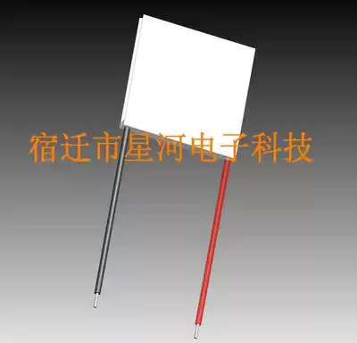Xinghe original thermoelectric power generation film F40550 temperature power generation film Hot water thermal heat source power generation