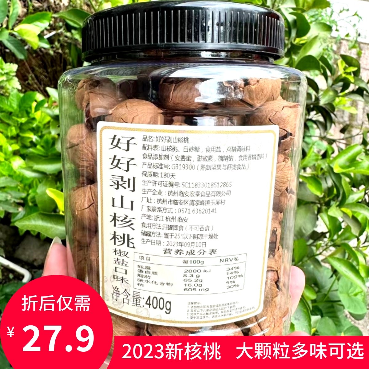 2023 new cargo Linan Mountain walnut canned good exfoliating 400g pregnant women snacks nuts hand peeled pecorino-Taobao