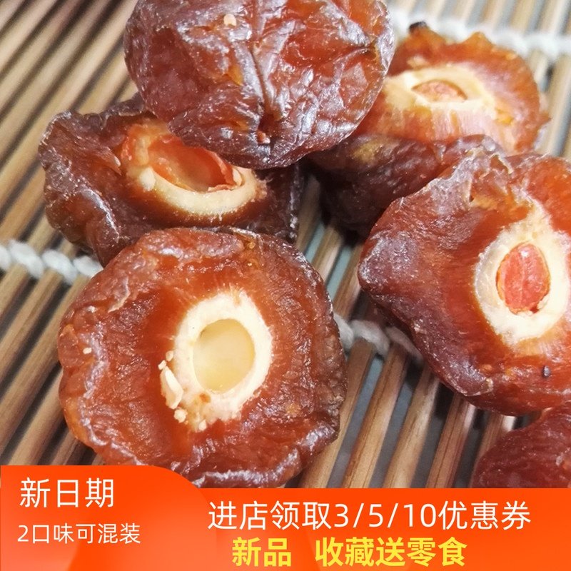 Leisure snack Half plum Bulk 600g Dried plum fruit Candied dried plum Half plum Lover plum