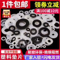 Plastic gasket Nylon flat washer Plus insulation plastic washer White black M2M3M4M5M6M8M10M12