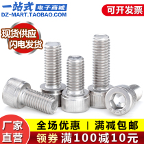 304 Stainless steel hexagon screw Cup head screw bolt Cylindrical head bolt M1 4M1 6M2M2 5M3M4