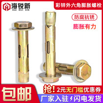 External hexagonal internal expansion screw explosion built-in expansion bolt floor iron galvanized expansion tube M6M8M10M12