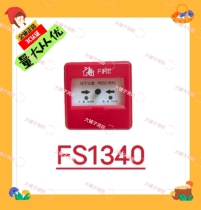 Fuan manual alarm J-SAP-FS1340 replaces FS1310 manual alarm button 3C certified coded type