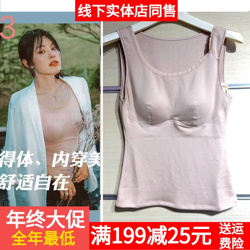 Tzi Yan 7023 Meijaibi fever insulated cup 18 Ms mill wool warm vest free of wearing underwear 9017 sloth clothes