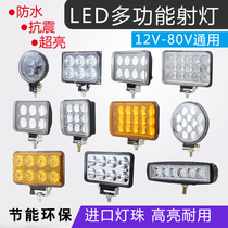 Super bright LED headlight assembly 12v24v car headlights modified reversing lights Excavator truck strong light spot light fog lights