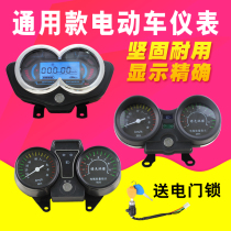 Electric vehicle meter meter modified instrument LCD instrument panel Electric tricycle accessories Daquan instrument assembly