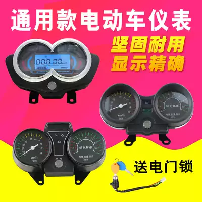 Electric vehicle meter power meter modified instrument LCD instrument panel electric tricycle accessories Daquan instrument assembly