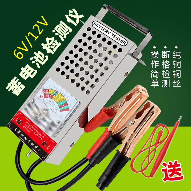 Car Battery Cell Detector Storage Battery Capacity Detector Test Meter Battery Detector Battery Detector Number