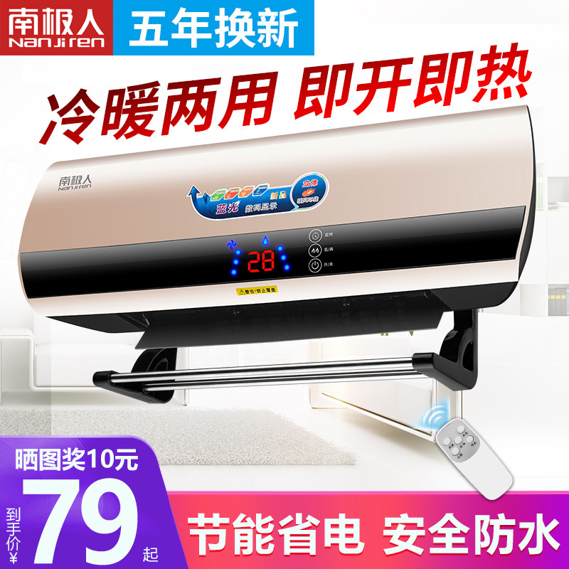 South Pole wall-mounted warmer home warm air blower wall-mounted energy saving province electric heater bathroom waterproof and cold and warm