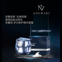 N 7 Engaki Diverse Repair Essence Cream Repair Nourishing Anti-Fall Banding Frost